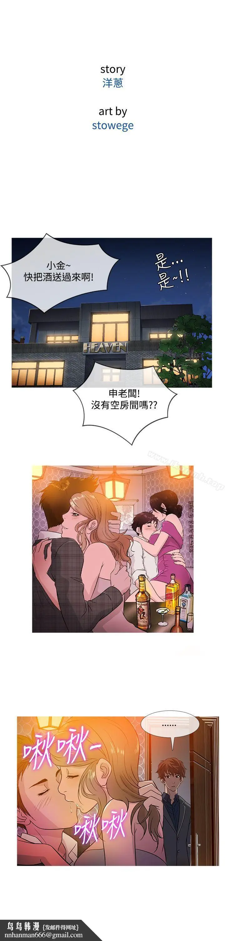 漫画《鸭王（无删减）》第47话第13张图