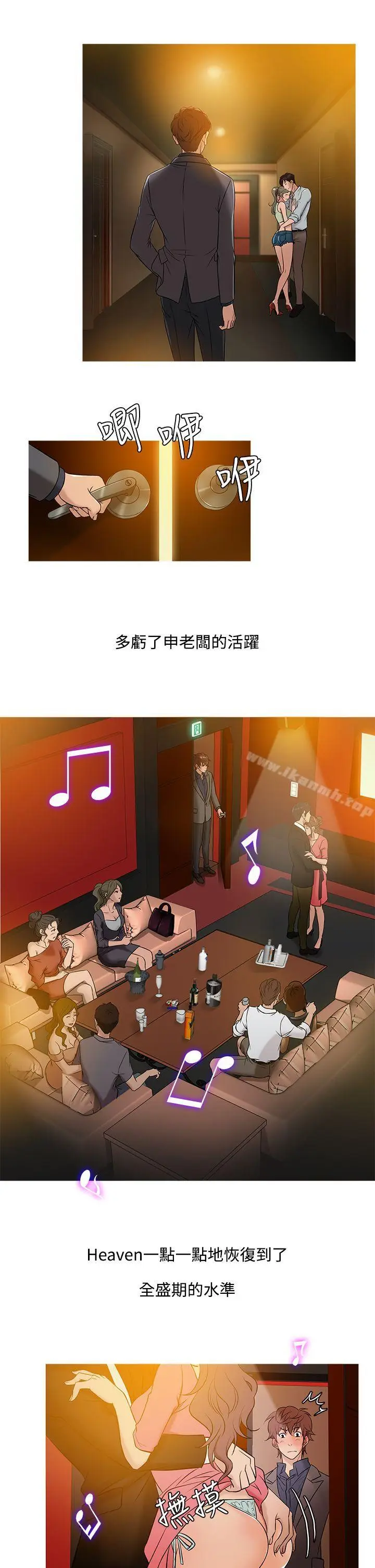漫画《鸭王（无删减）》第47话第14张图