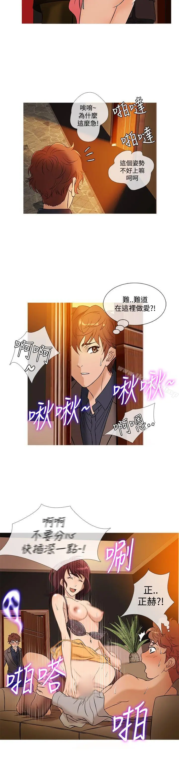 漫画《鸭王（无删减）》第47话第15张图