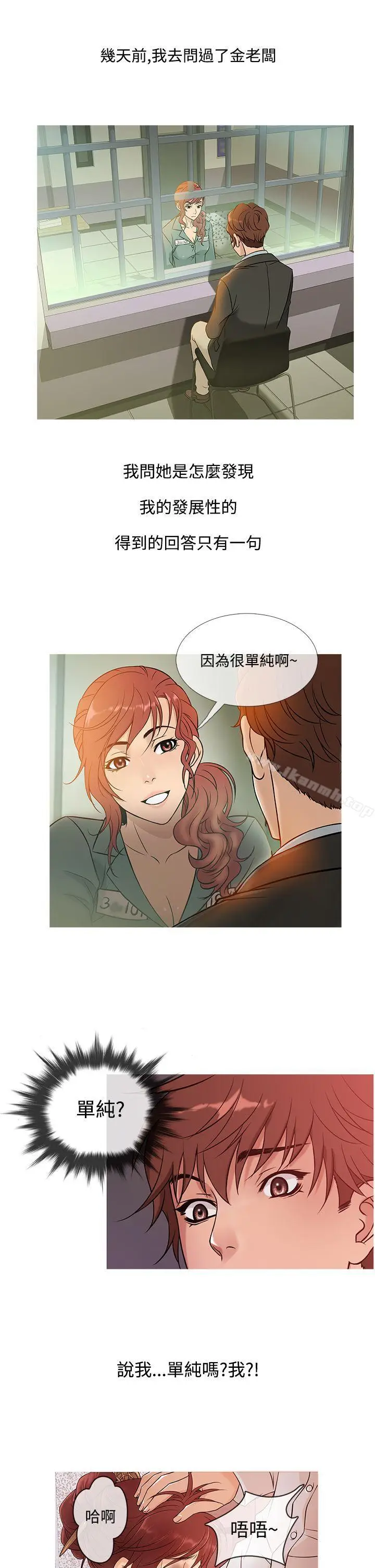 漫画《鸭王（无删减）》第47话第17张图