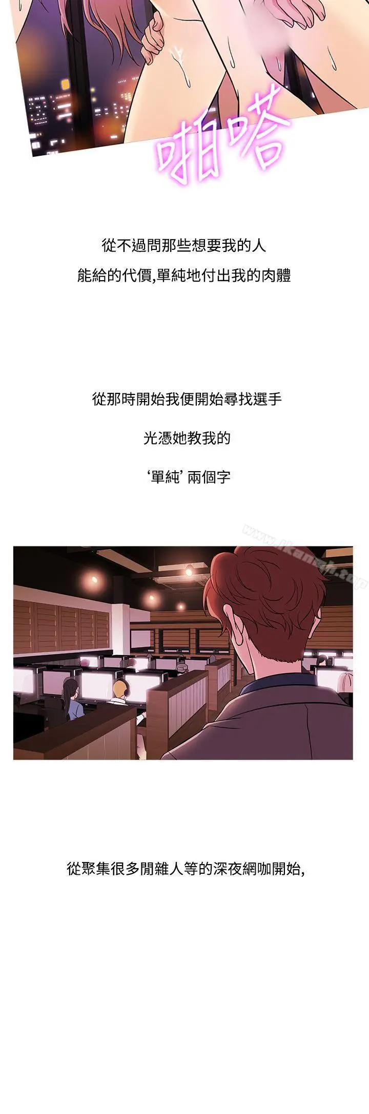 漫画《鸭王（无删减）》第47话第20张图