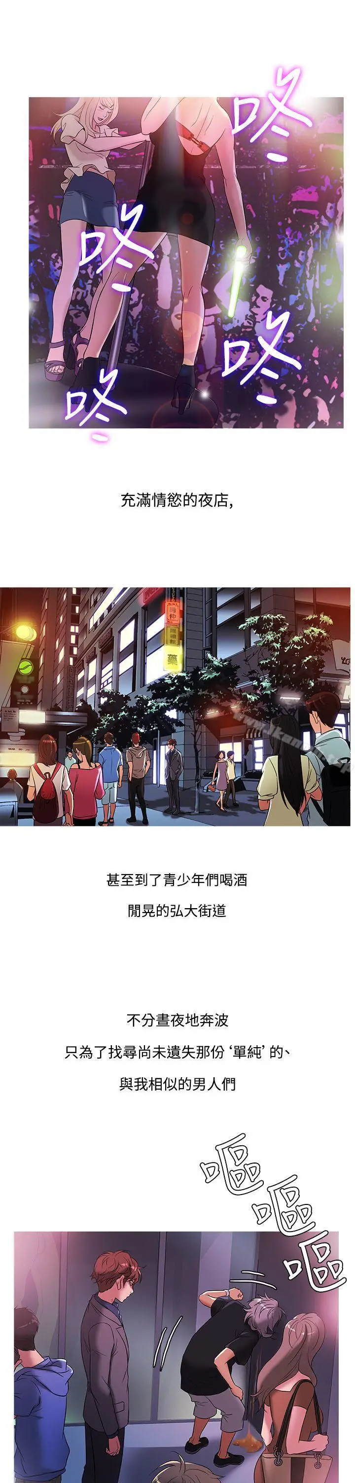 漫画《鸭王（无删减）》第47话第21张图