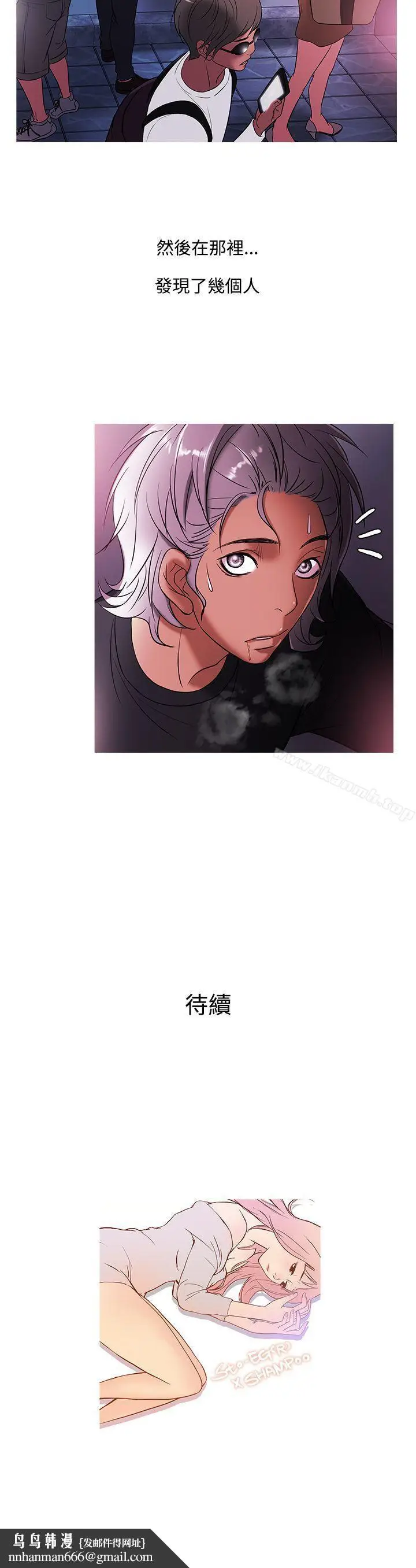漫画《鸭王（无删减）》第47话第22张图