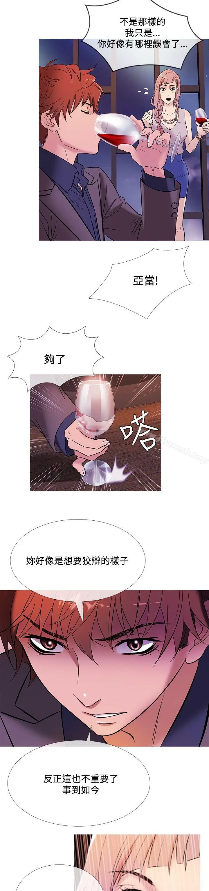 漫画《鸭王（无删减）》第47话第7张图