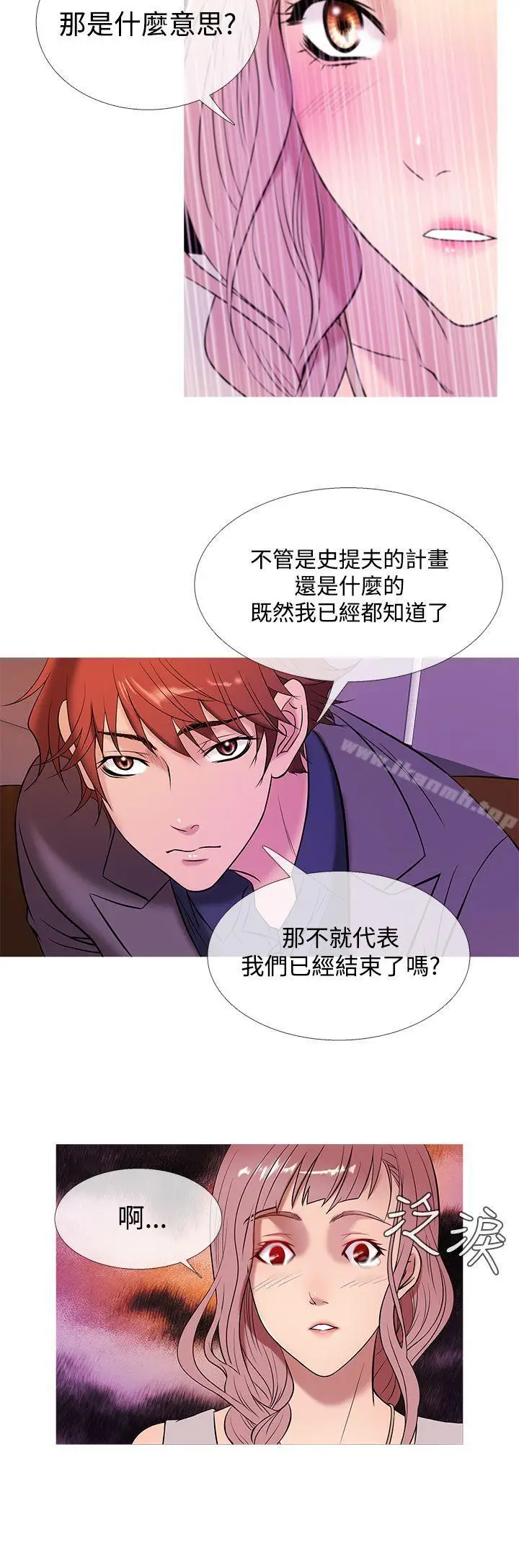 漫画《鸭王（无删减）》第47话第8张图