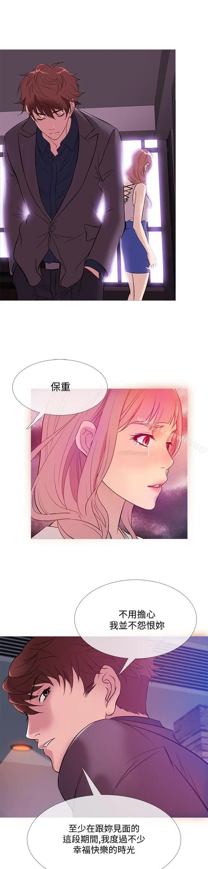 漫画《鸭王（无删减）》第47话第9张图