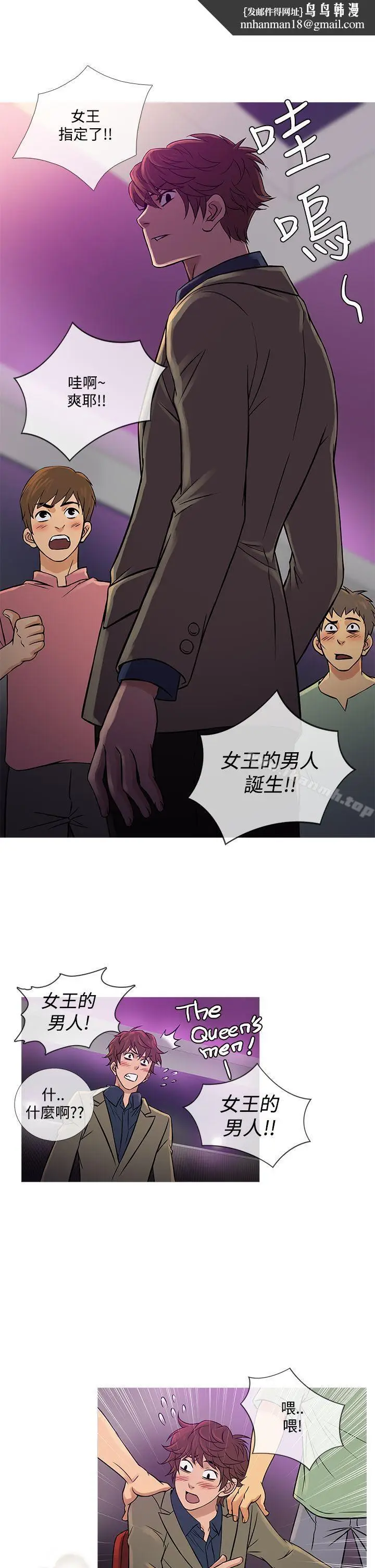 漫画《鸭王（无删减）》第58话第13张图