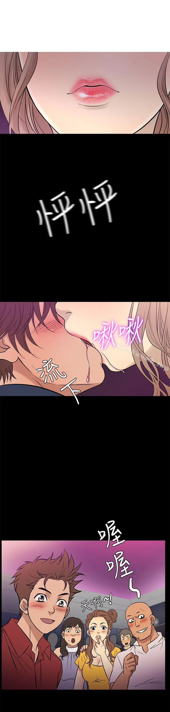 漫画《鸭王（无删减）》第58话第17张图