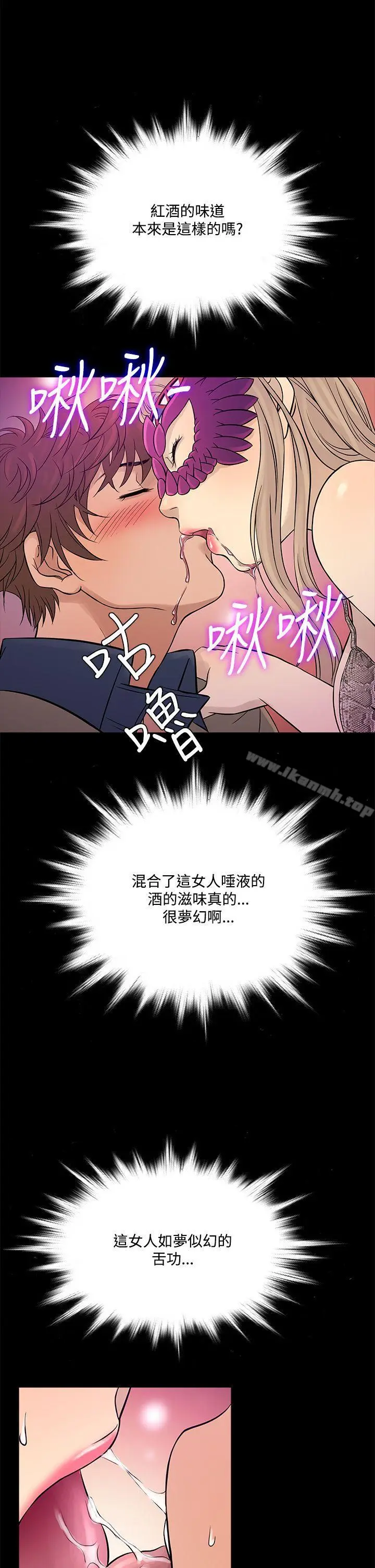 漫画《鸭王（无删减）》第58话第18张图