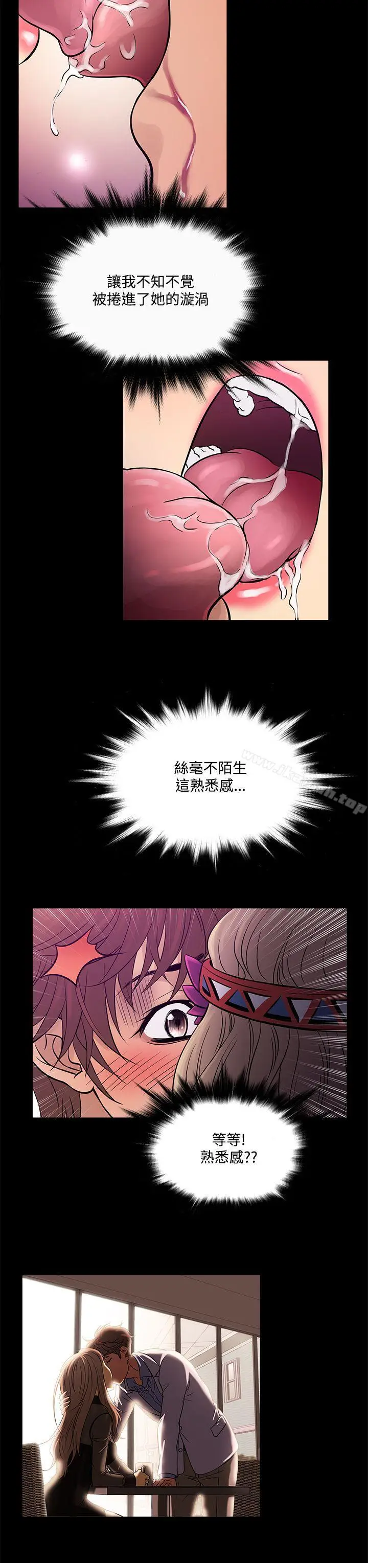漫画《鸭王（无删减）》第58话第19张图