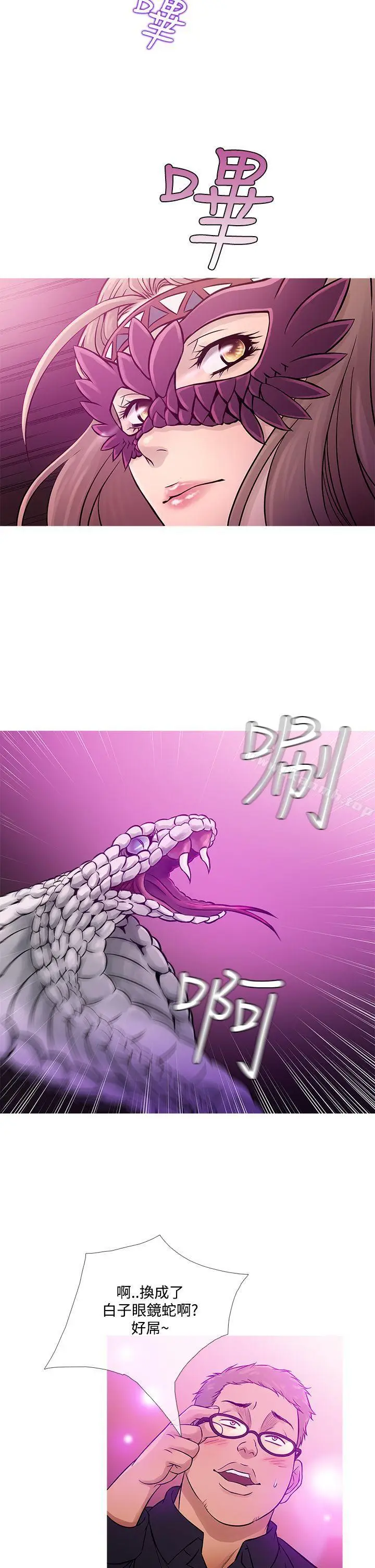 漫画《鸭王（无删减）》第58话第2张图