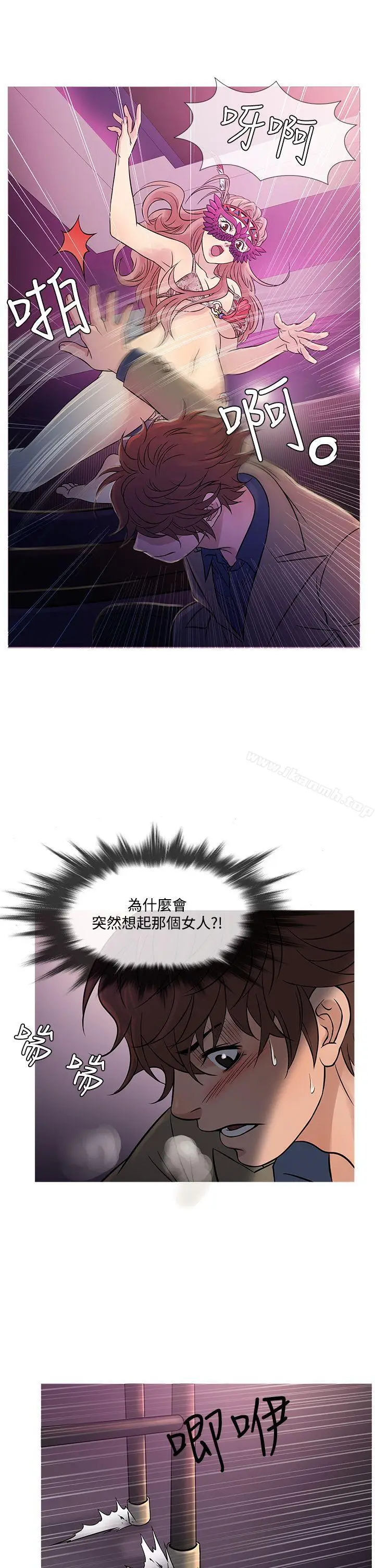 漫画《鸭王（无删减）》第58话第21张图