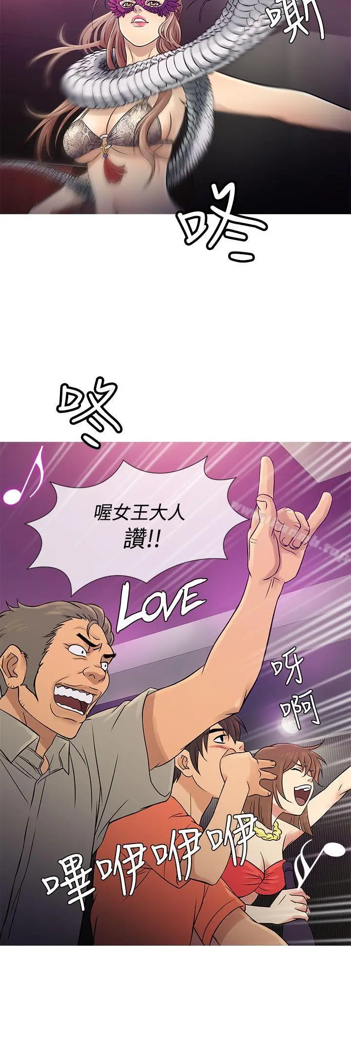 漫画《鸭王（无删减）》第58话第4张图