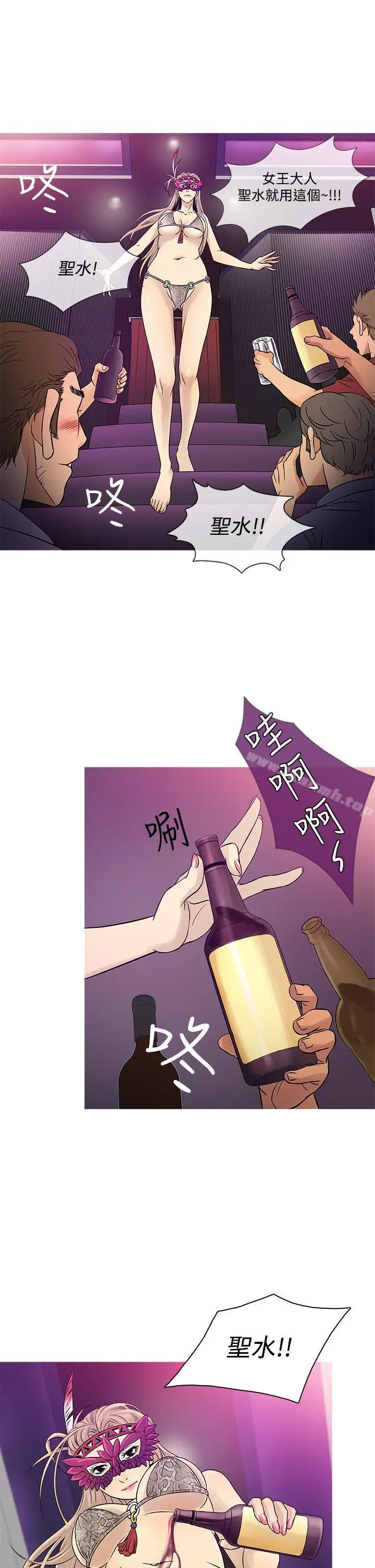 漫画《鸭王（无删减）》第58话第9张图