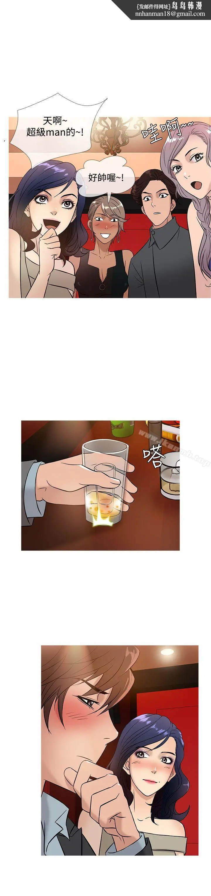漫画《鸭王（无删减）》第45话第11张图