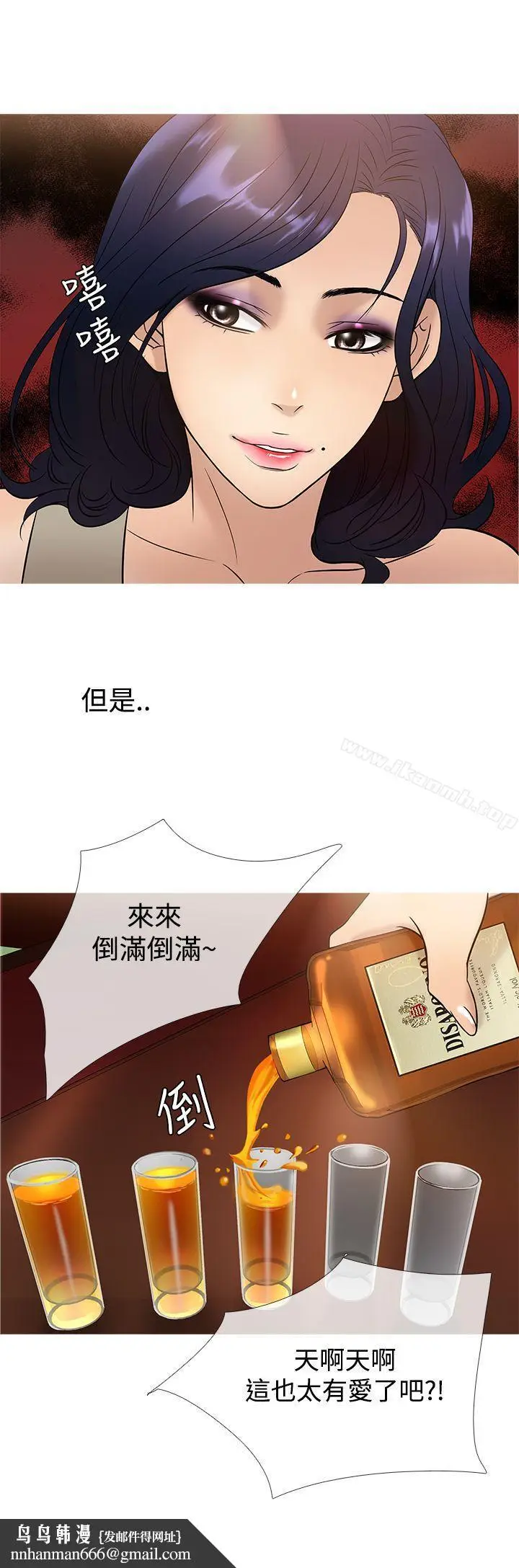 漫画《鸭王（无删减）》第45话第12张图