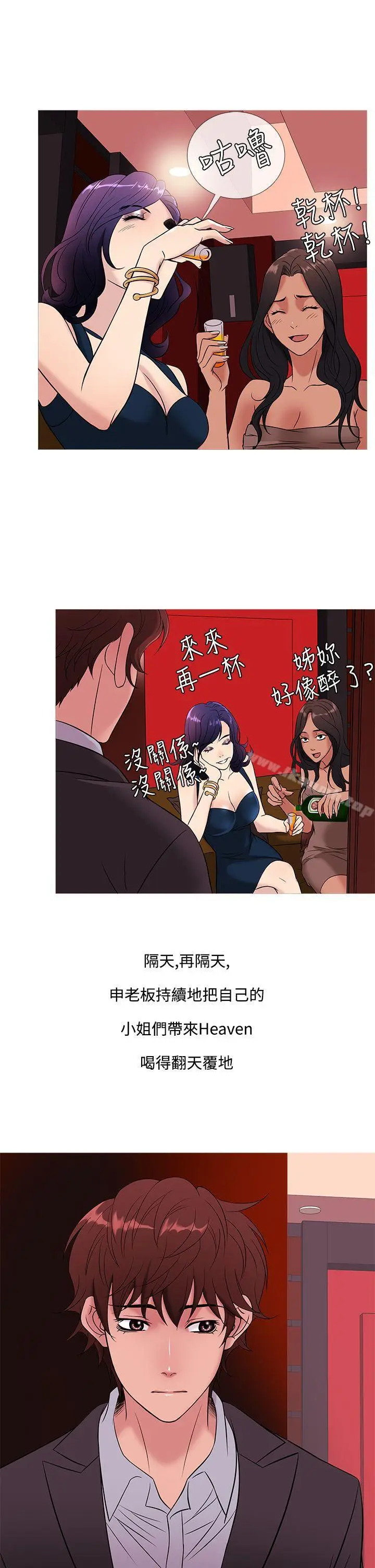 漫画《鸭王（无删减）》第45话第13张图