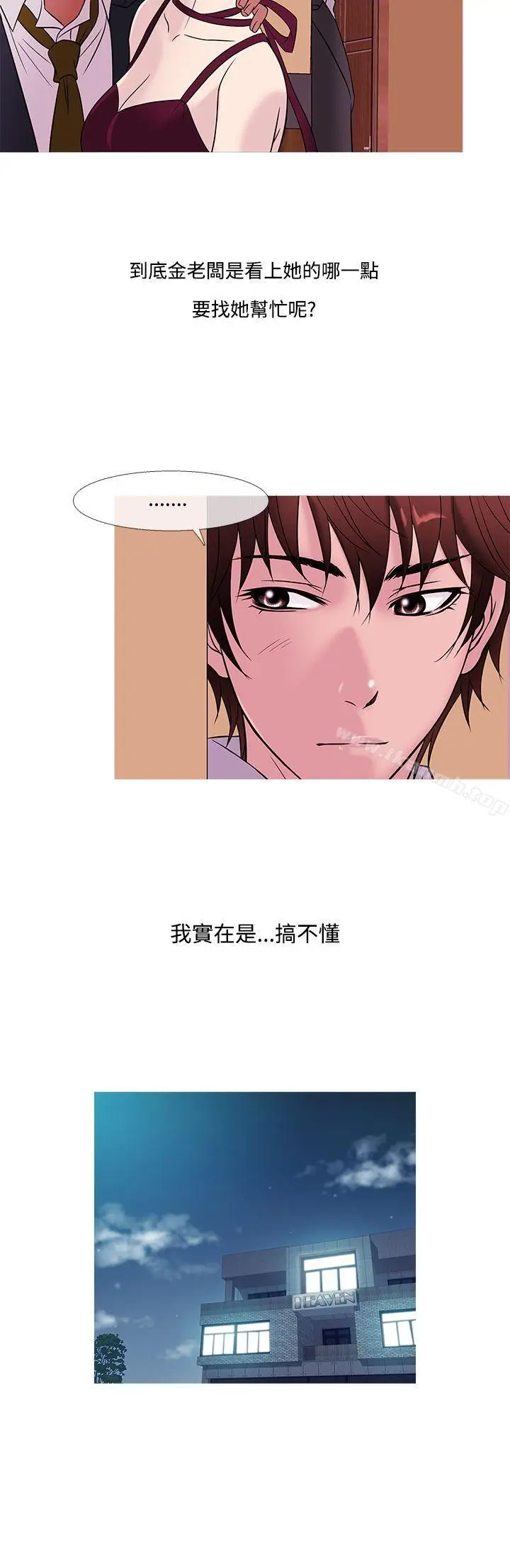漫画《鸭王（无删减）》第45话第16张图