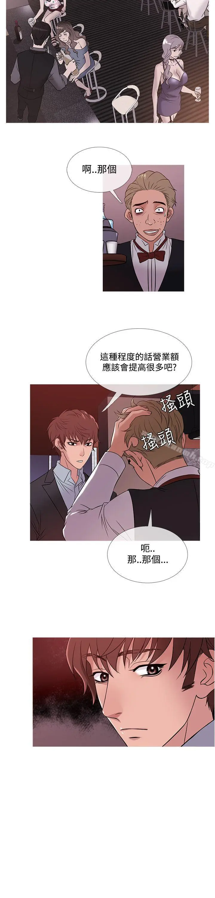 漫画《鸭王（无删减）》第45话第2张图