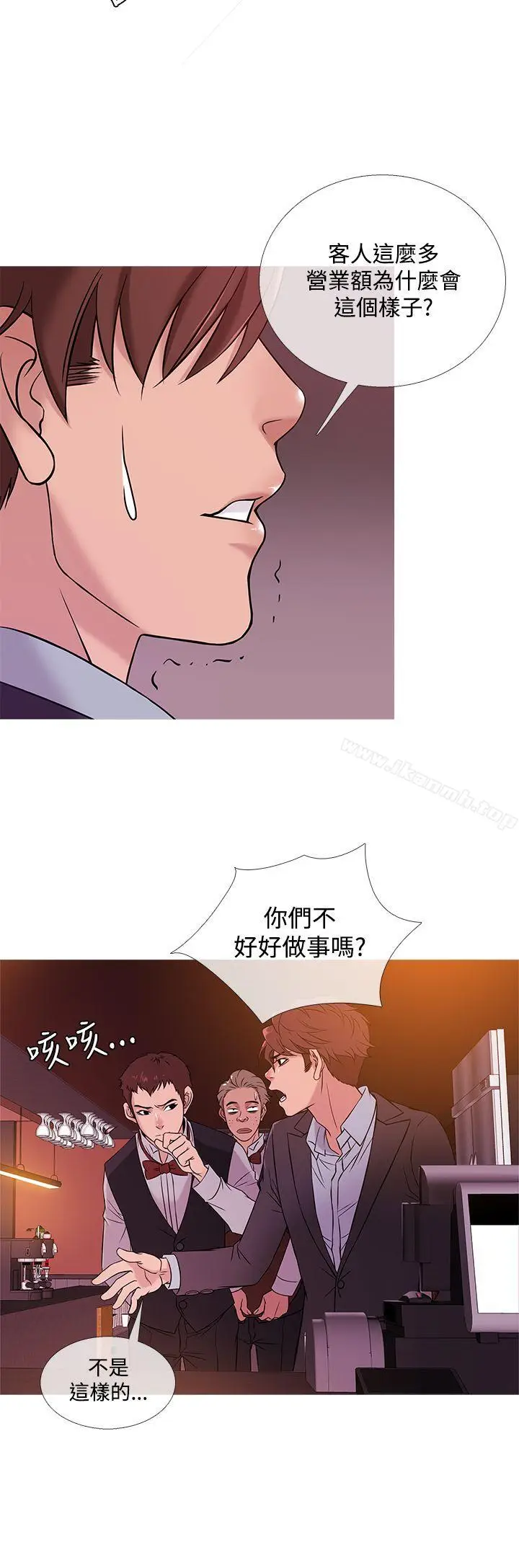 漫画《鸭王（无删减）》第45话第4张图