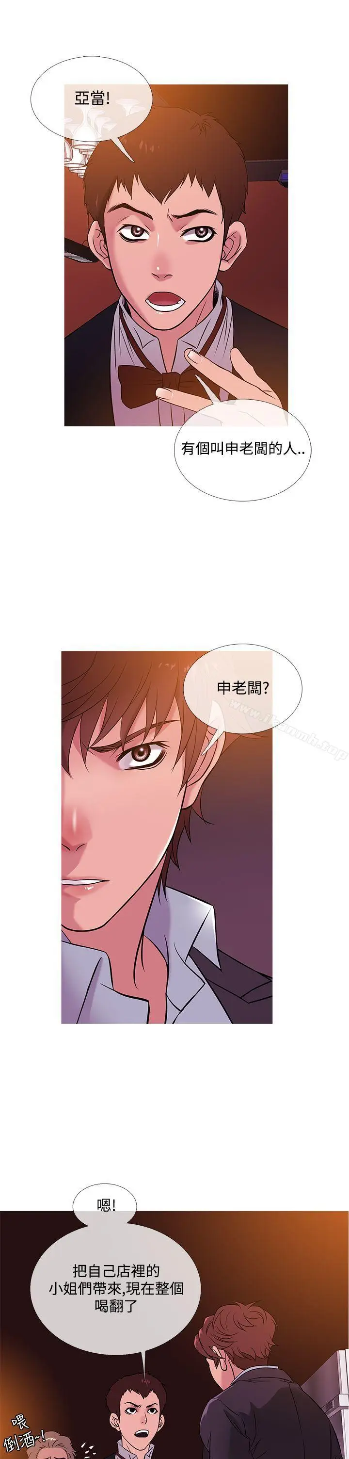 漫画《鸭王（无删减）》第45话第5张图
