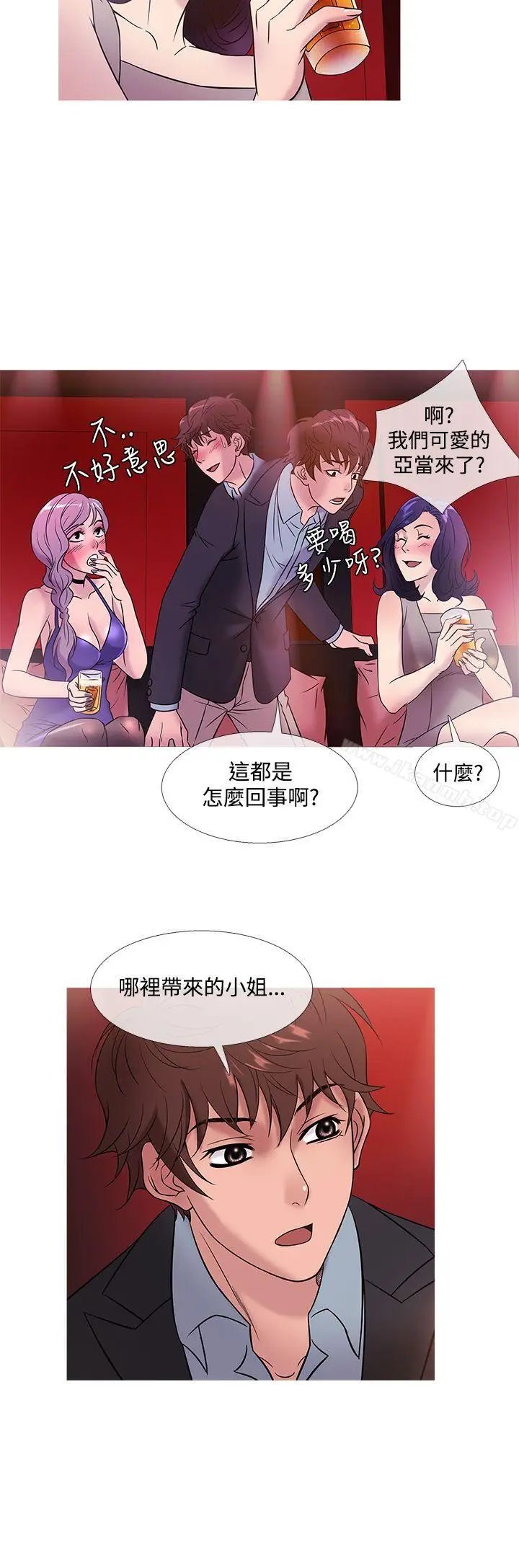 漫画《鸭王（无删减）》第45话第8张图
