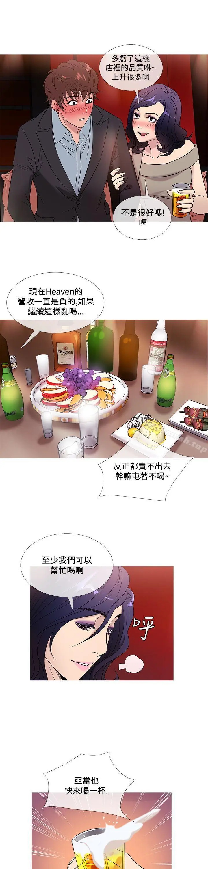 漫画《鸭王（无删减）》第45话第9张图