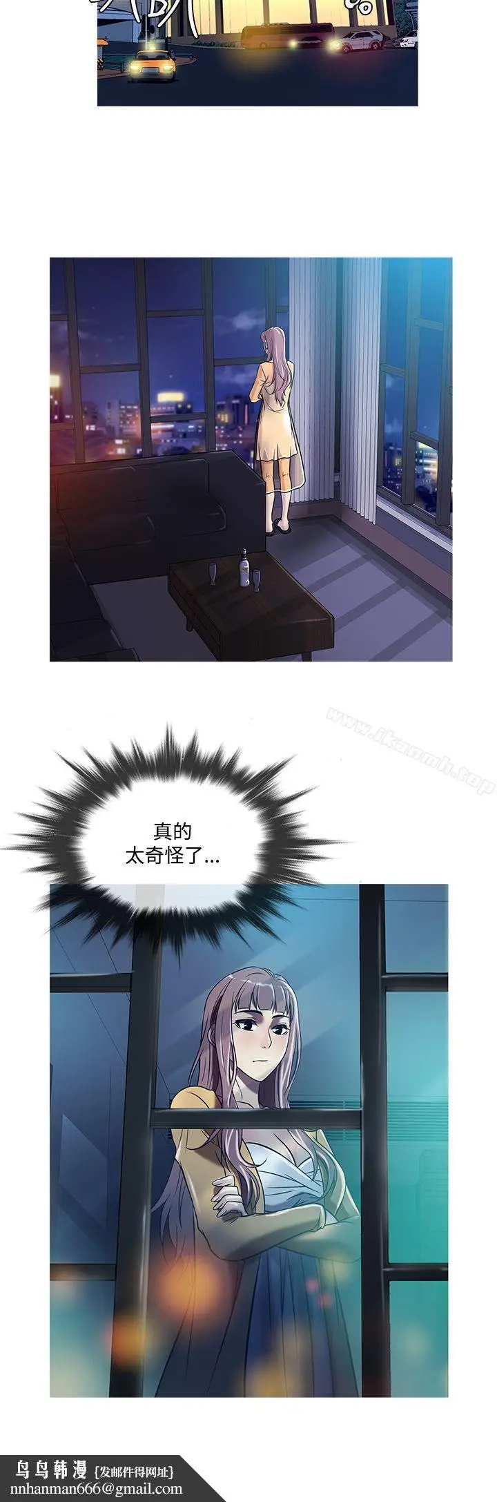 漫画《鸭王（无删减）》第40话第12张图