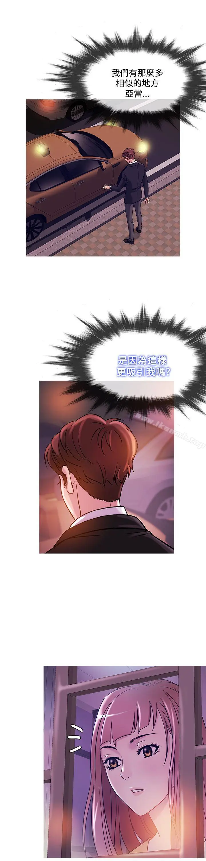 漫画《鸭王（无删减）》第40话第13张图