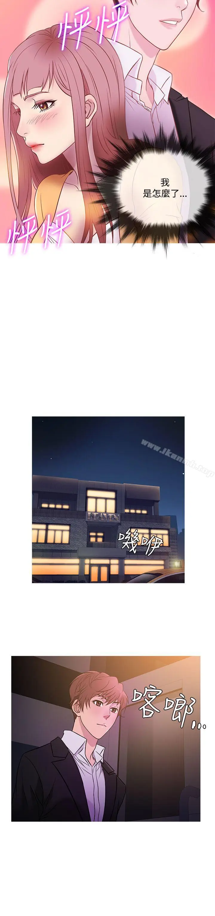 漫画《鸭王（无删减）》第40话第15张图