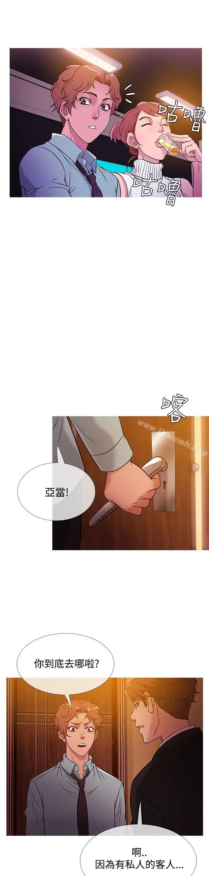 漫画《鸭王（无删减）》第40话第18张图