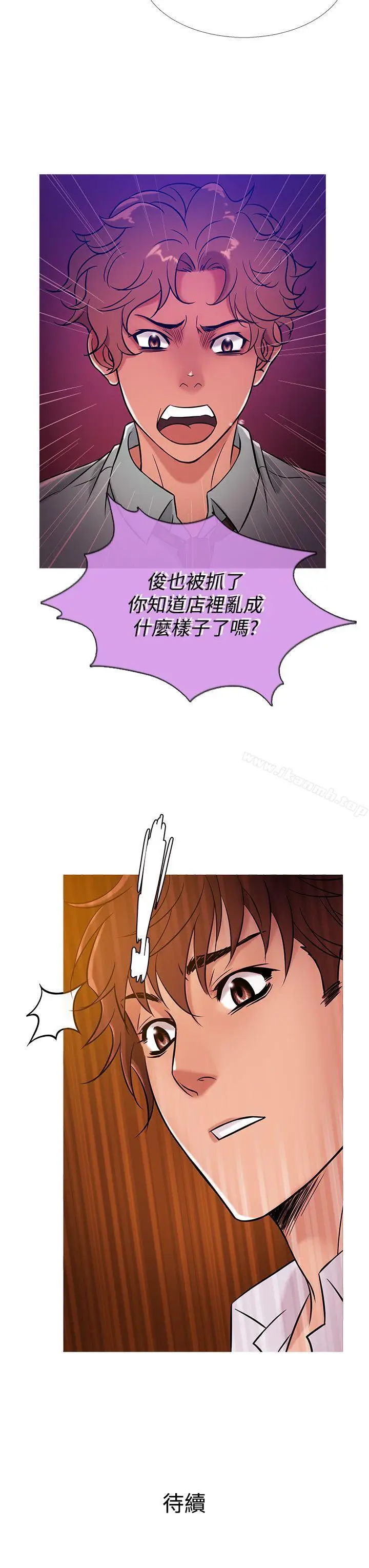 漫画《鸭王（无删减）》第40话第19张图