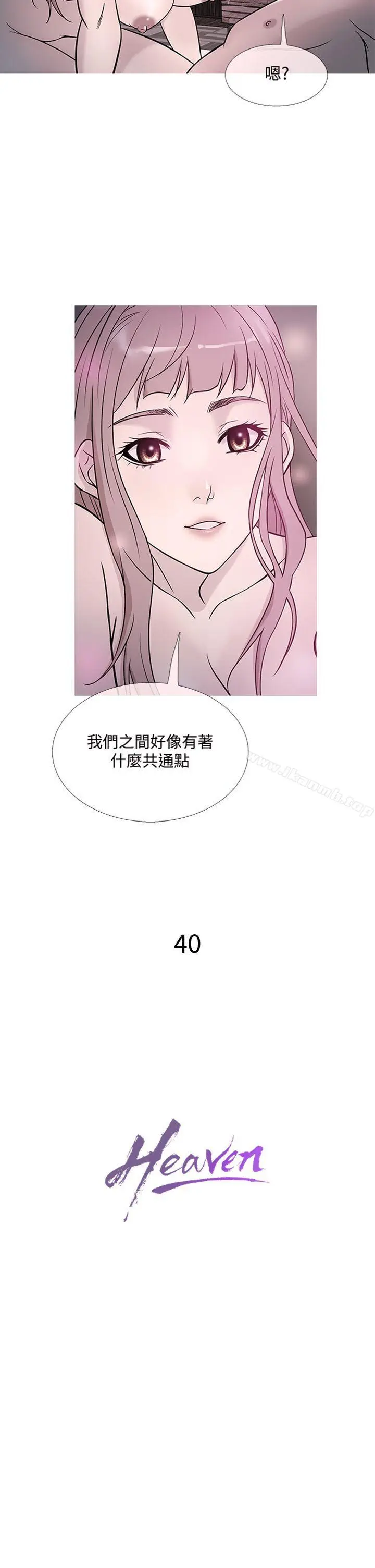 漫画《鸭王（无删减）》第40话第2张图
