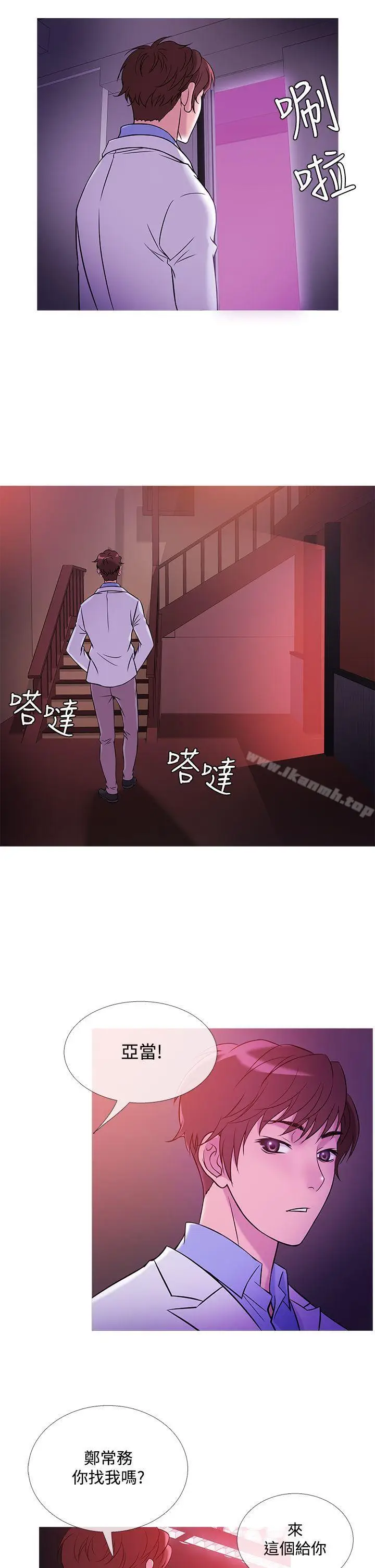 漫画《鸭王（无删减）》第40话第6张图