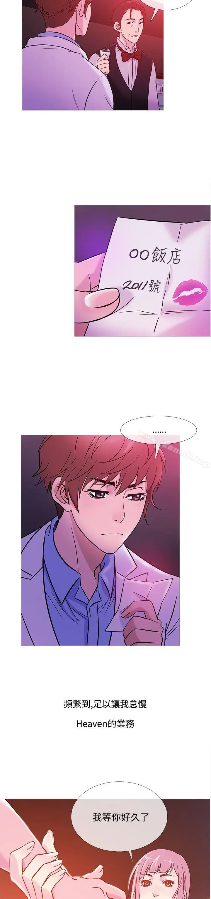 漫画《鸭王（无删减）》第40话第7张图