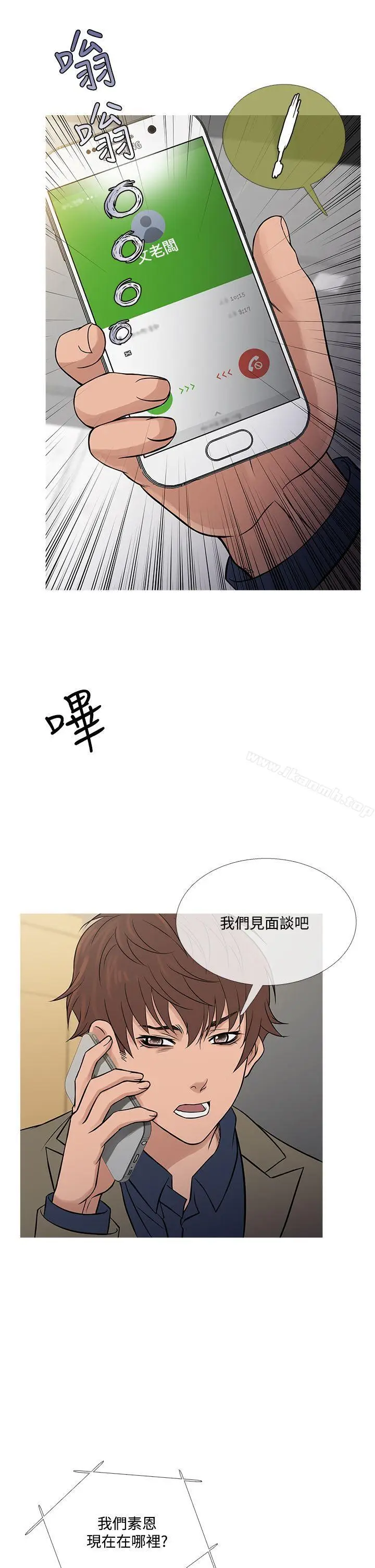 漫画《鸭王（无删减）》第56话第14张图