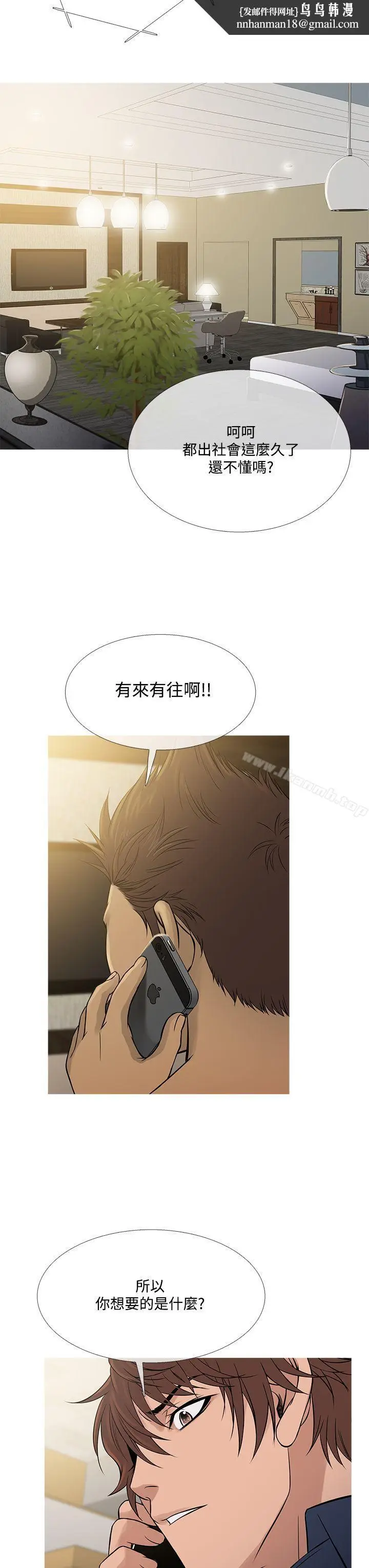 漫画《鸭王（无删减）》第56话第15张图