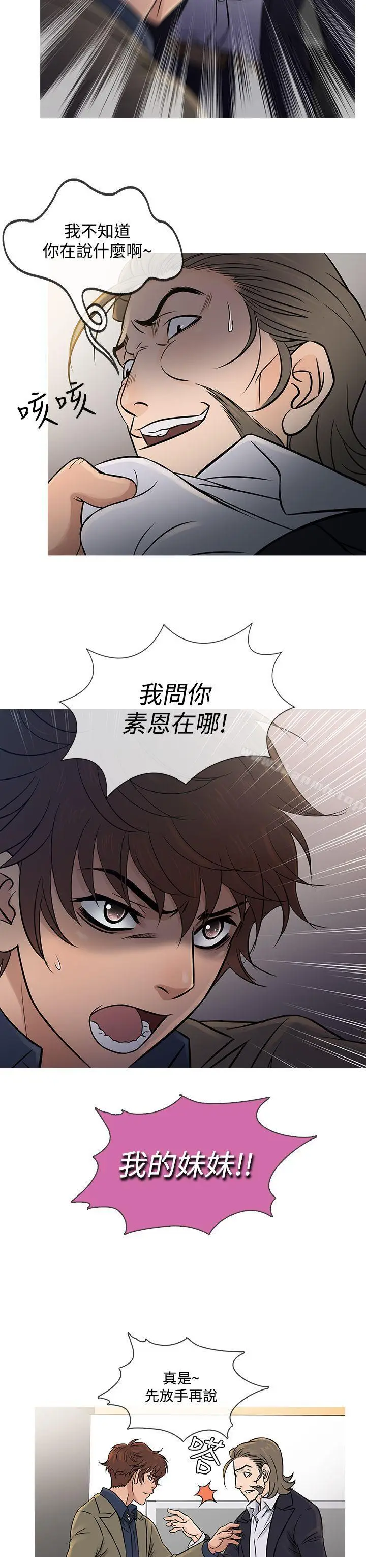 漫画《鸭王（无删减）》第56话第7张图