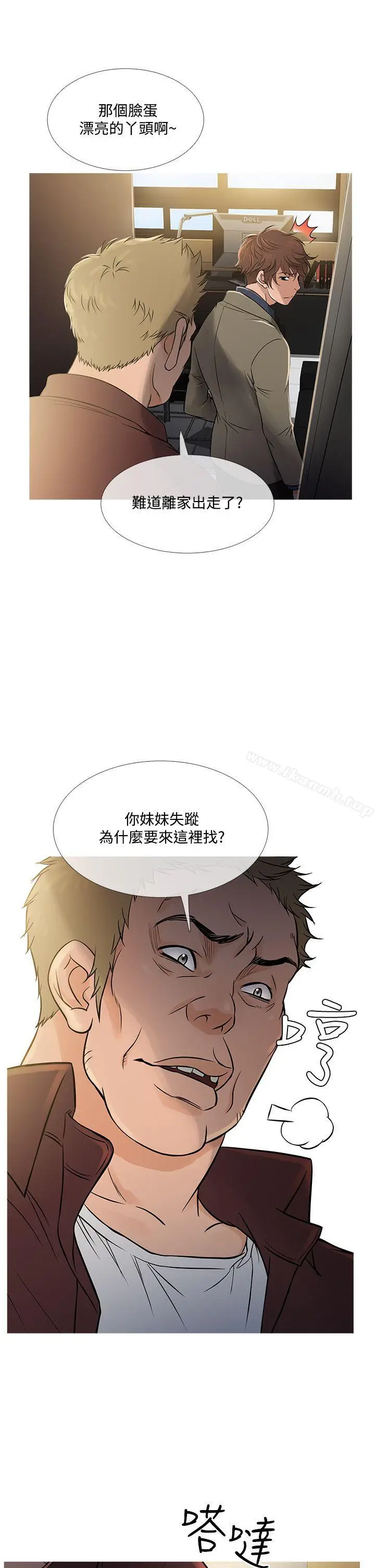 漫画《鸭王（无删减）》第56话第9张图