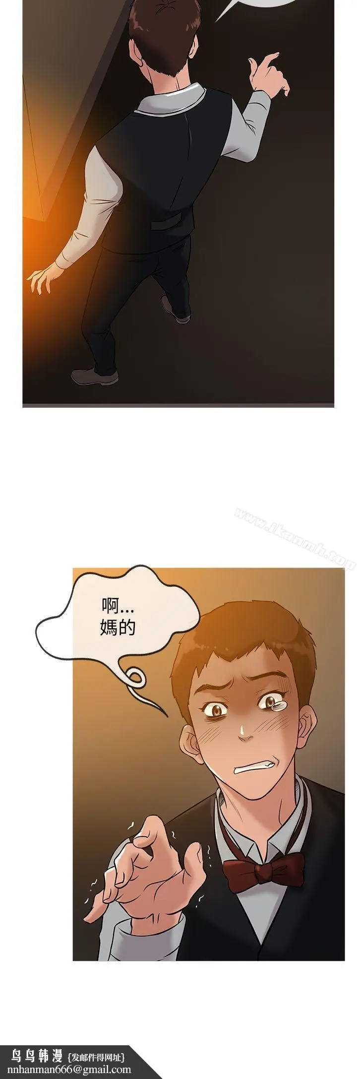 漫画《鸭王（无删减）》第33话第12张图