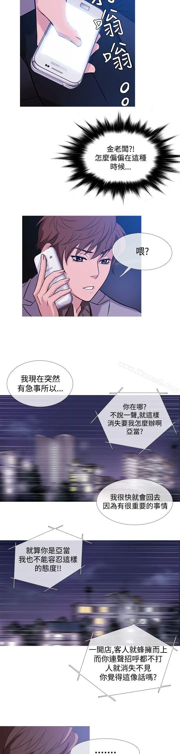 漫画《鸭王（无删减）》第33话第18张图