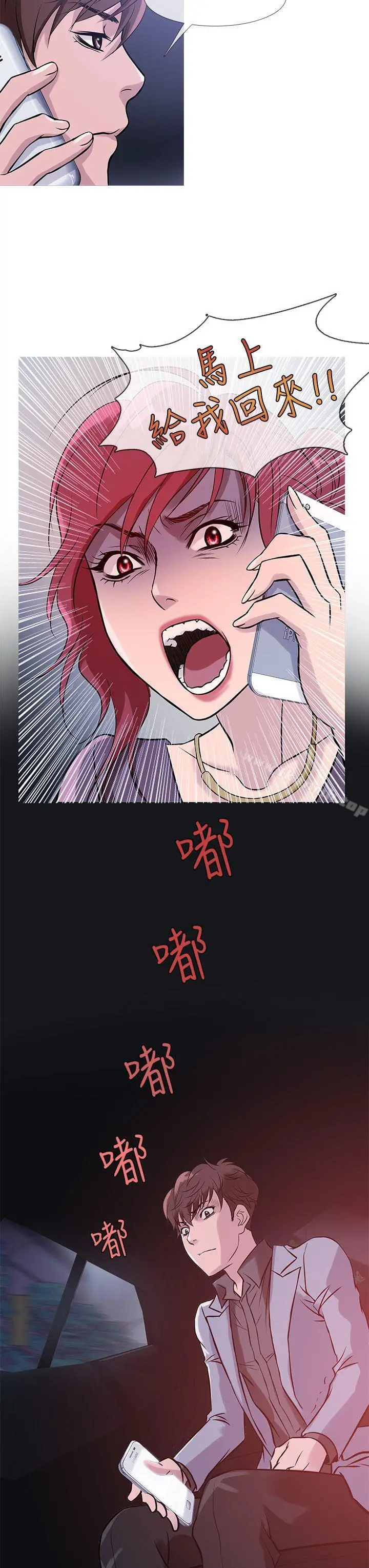 漫画《鸭王（无删减）》第33话第19张图