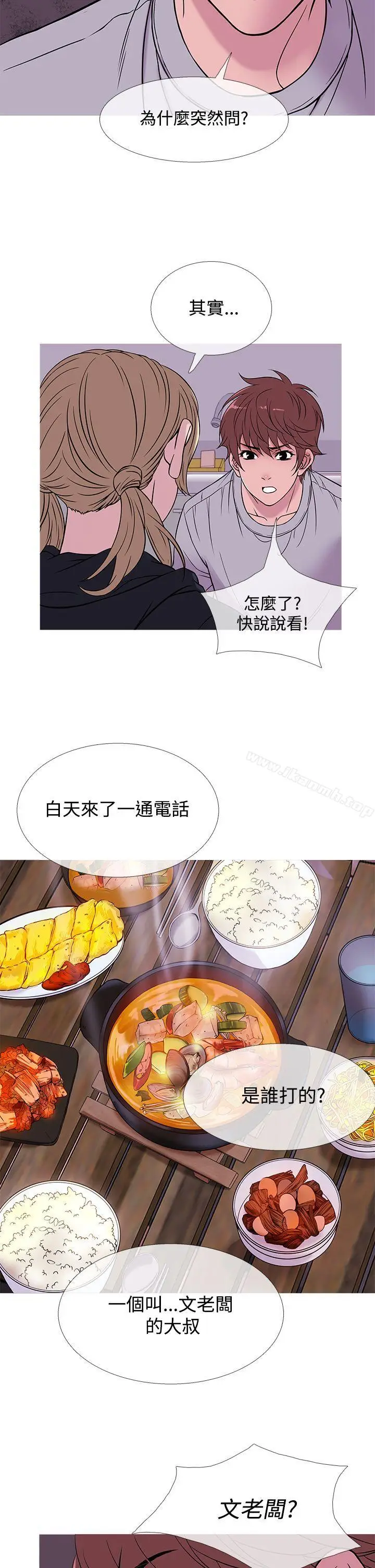 漫画《鸭王（无删减）》第48话第10张图