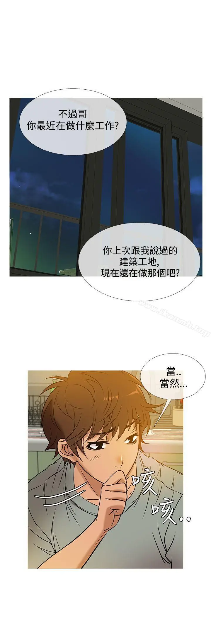 漫画《鸭王（无删减）》第48话第12张图