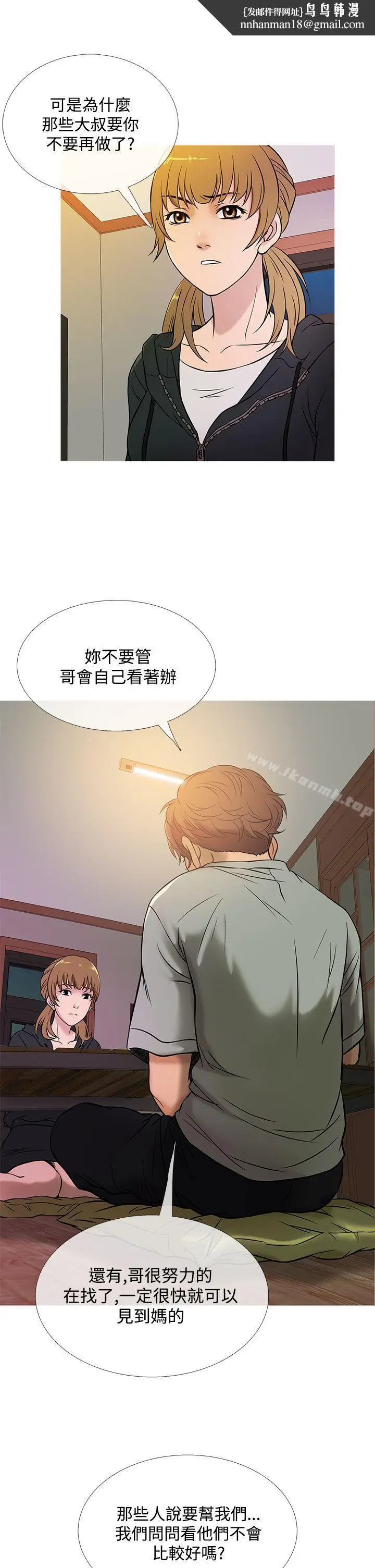 漫画《鸭王（无删减）》第48话第13张图