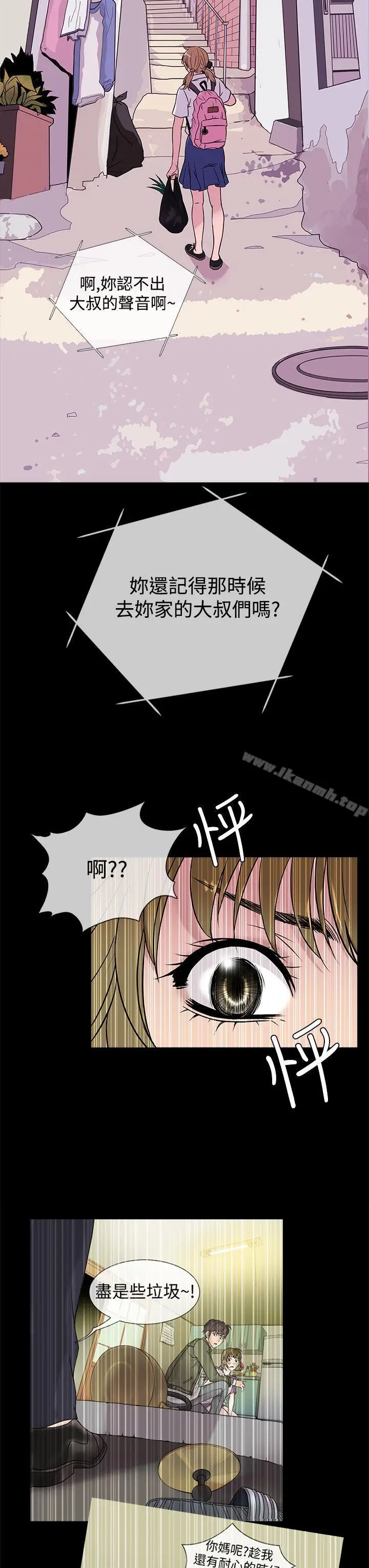 漫画《鸭王（无删减）》第48话第19张图