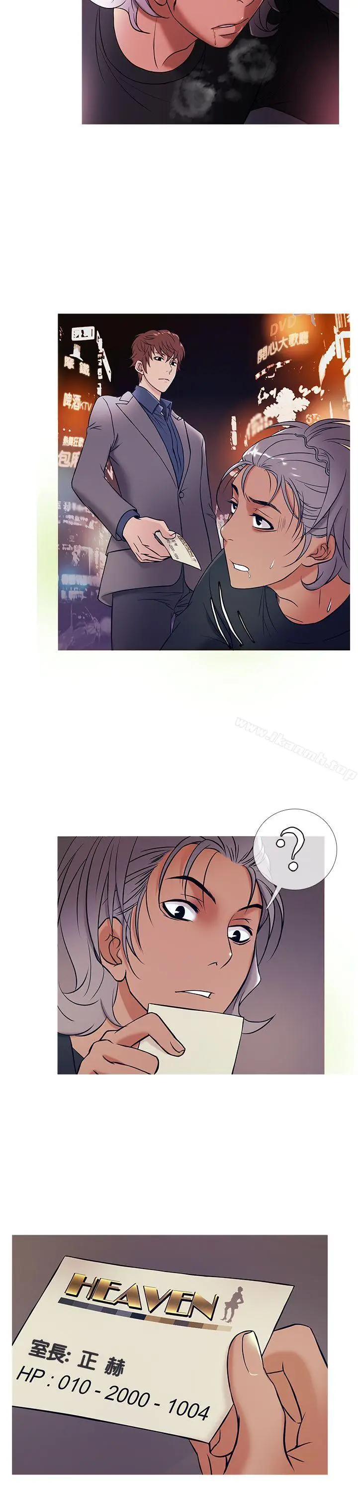 漫画《鸭王（无删减）》第48话第2张图