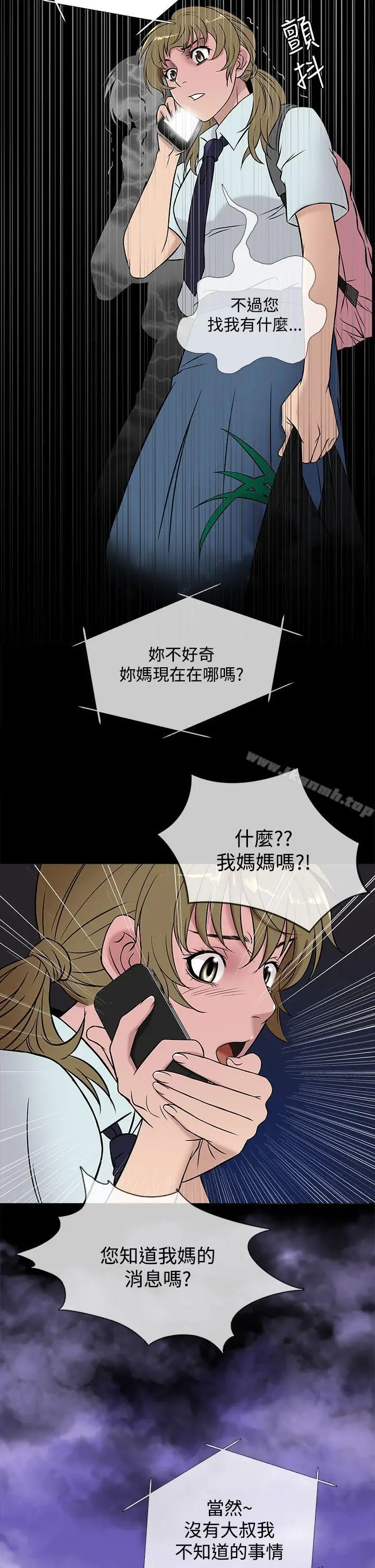 漫画《鸭王（无删减）》第48话第22张图