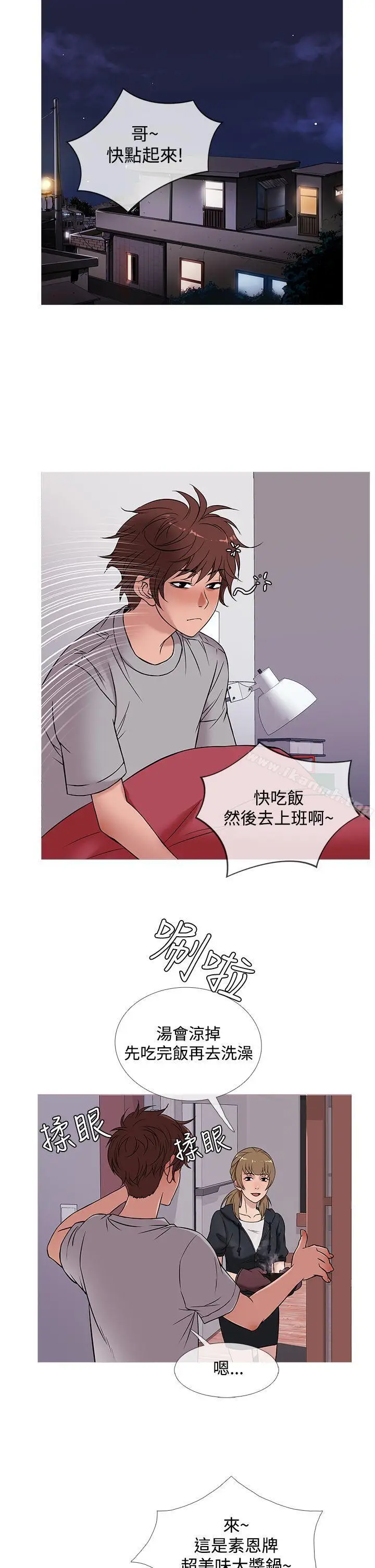 漫画《鸭王（无删减）》第48话第6张图