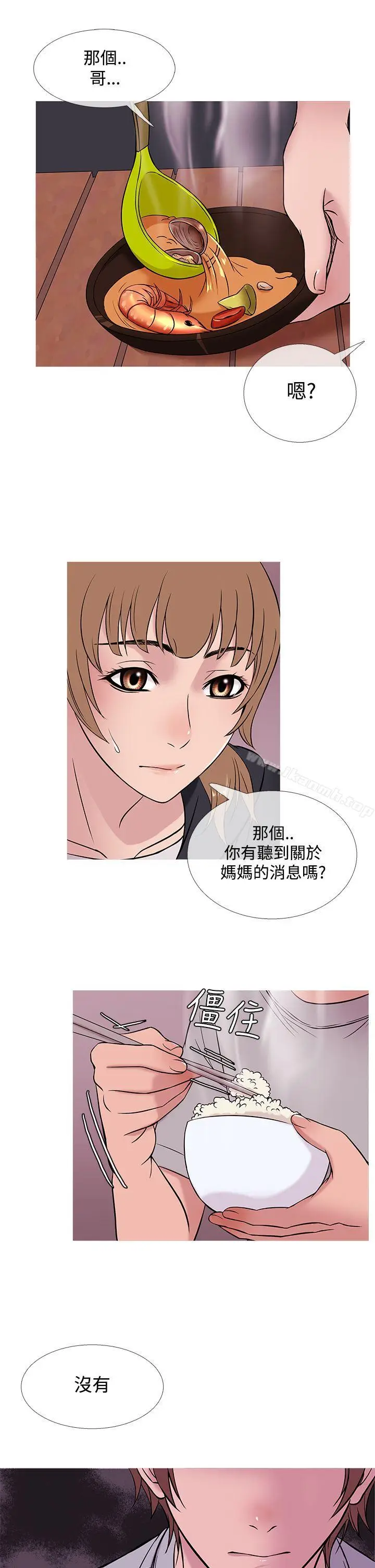 漫画《鸭王（无删减）》第48话第9张图